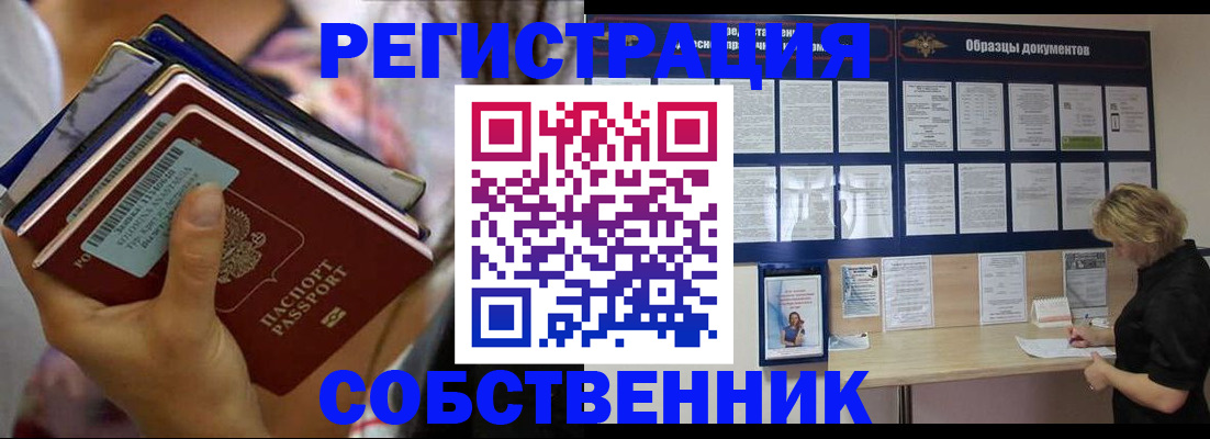 временная регистрация надежно в Нижнем Новгороде