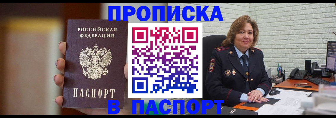 прописка в квартире в Нижнем Новгороде
