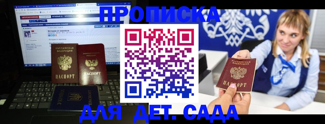 временная регистрация надежно в Нижнем Новгороде