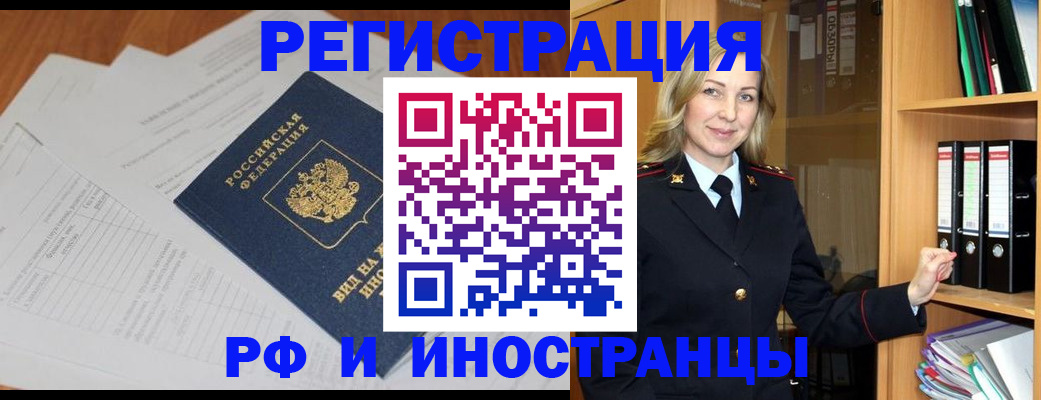 миграционный учет в Нижнем Новгороде