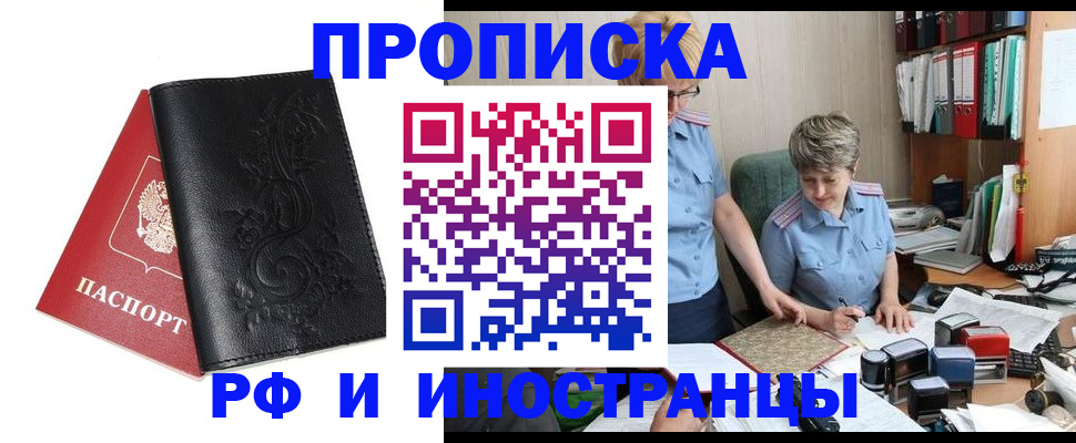 временная регистрация законно в Нижнем Новгороде