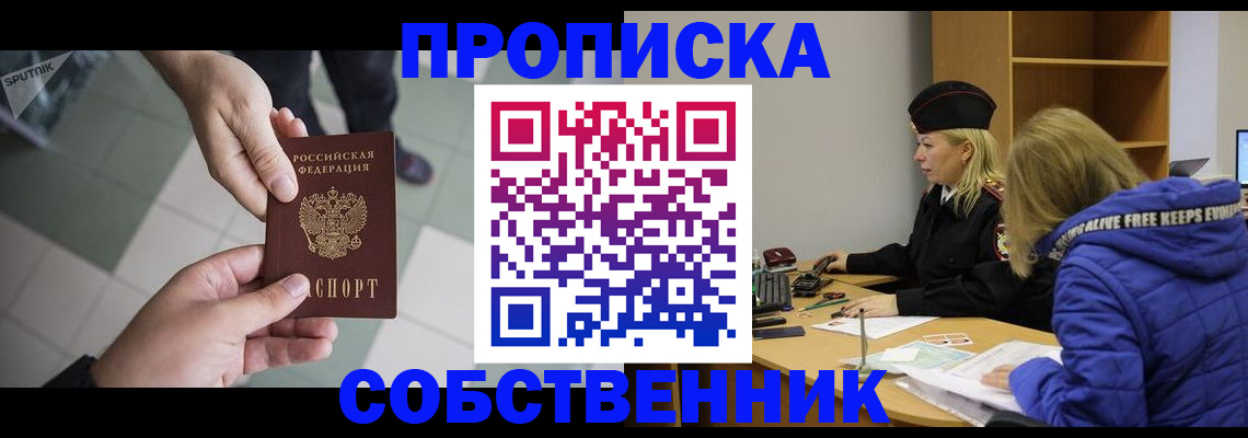 прописка штамп в Нижнем Новгороде