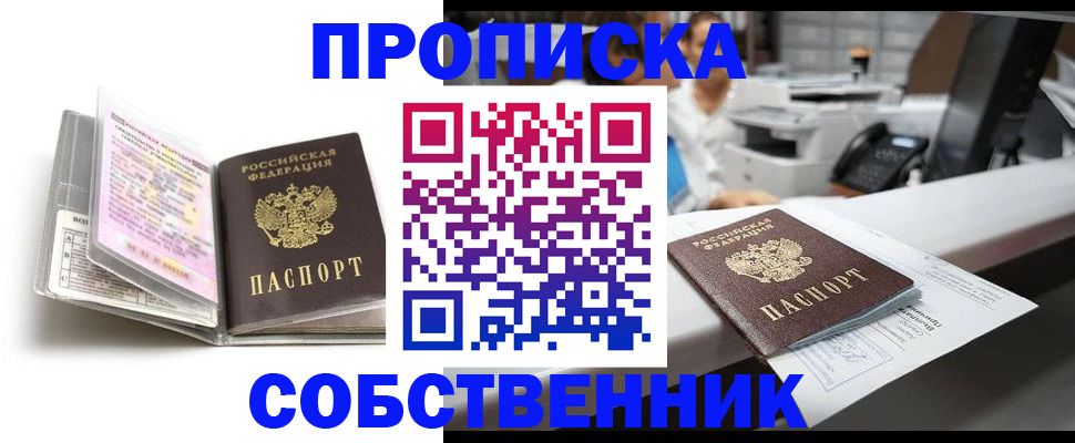 временная регистрация для всех в Нижнем Новгороде