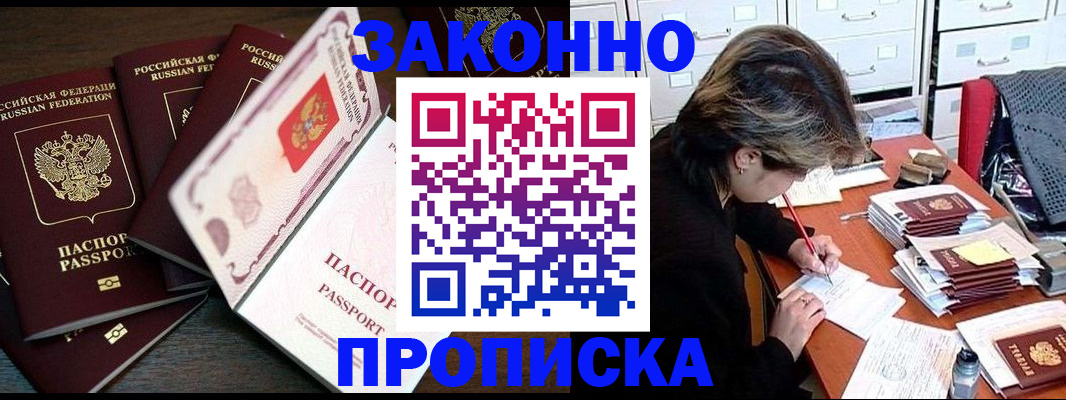 временная регистрация законно в Нижнем Новгороде