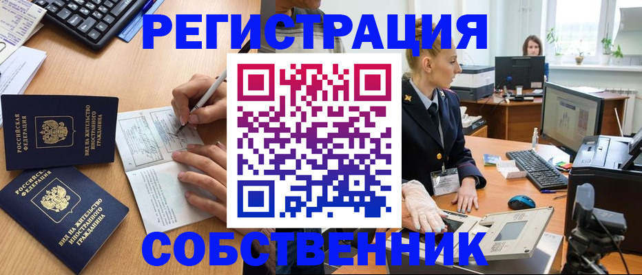 прописка поиск в Нижнем Новгороде